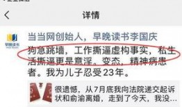 俞渝发文爆料李国庆视频