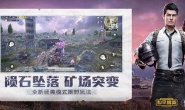 和平精英s19赛季爆料视频,揭秘爆料视频中的全新内容与亮点